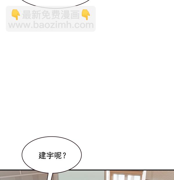 🍱实力至上校园 第91话 第42页