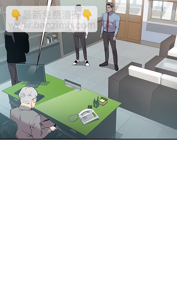 🍱实力至上校园 第91话 第43页