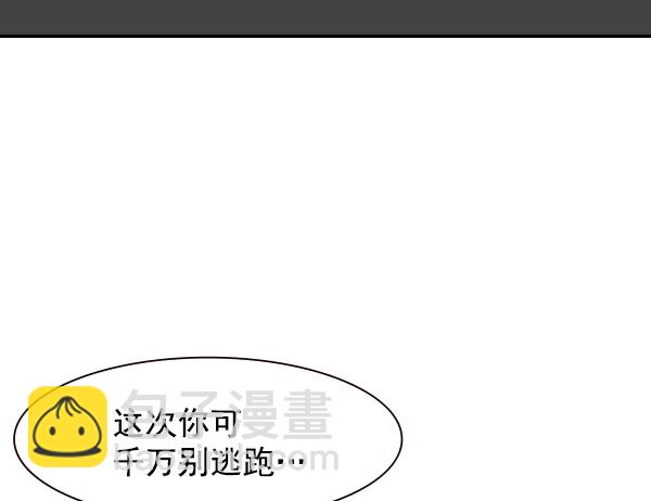 🍱实力至上校园 第91话 第49页