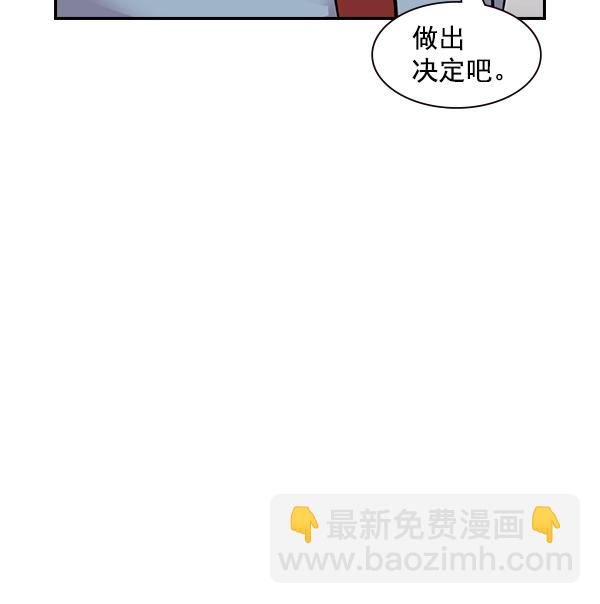 🍱实力至上校园 第91话 第8页