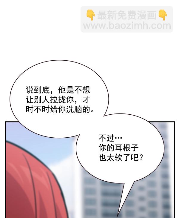 🍱实力至上校园 第93话 第15页