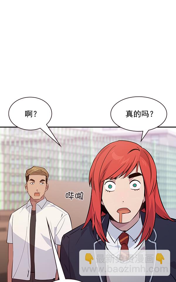 🍱实力至上校园 第93话 第18页