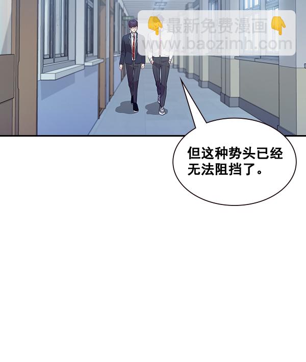 🍱实力至上校园 第93话 第38页