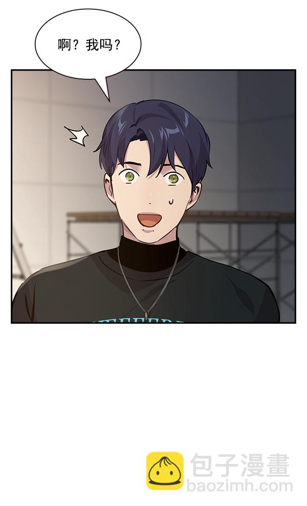 🍱实力至上校园 第97话 第11页