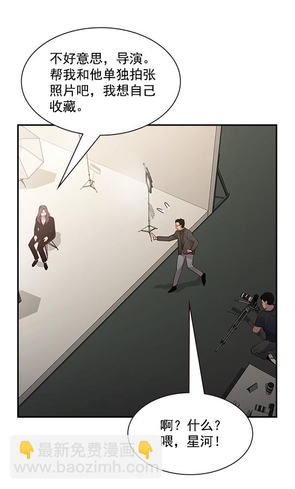 🍱实力至上校园 第97话 第12页
