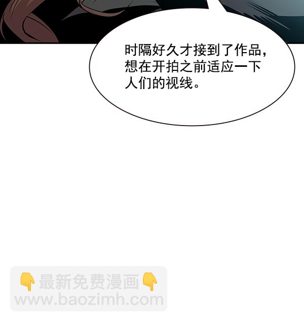 🍱实力至上校园 第97话 第19页