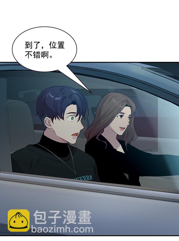 🍱实力至上校园 第97话 第22页