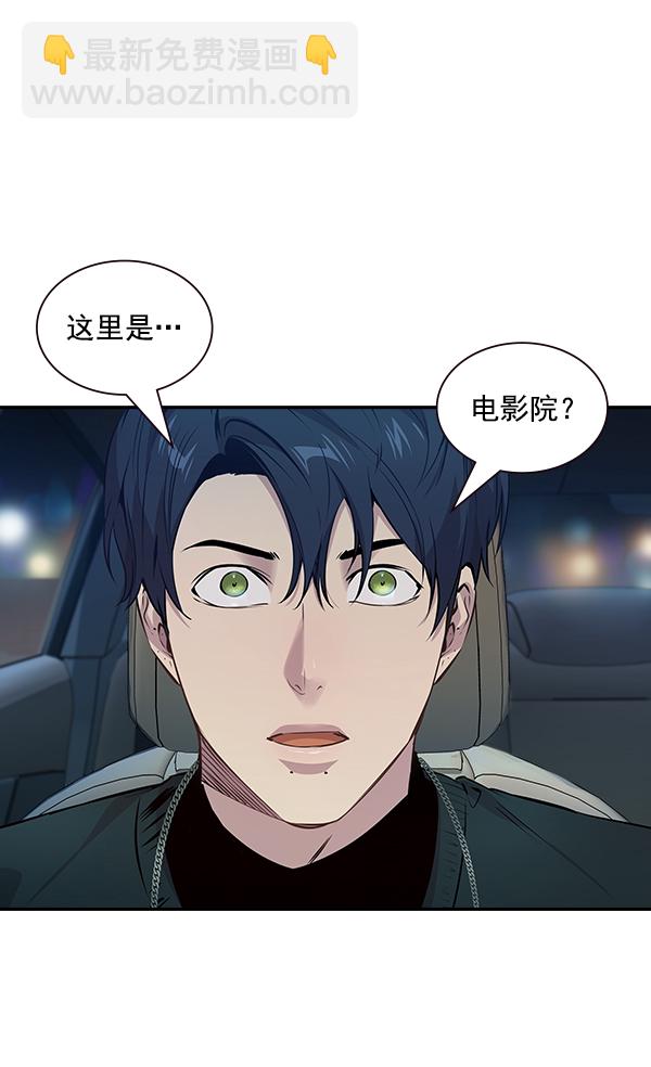 🍱实力至上校园 第97话 第25页