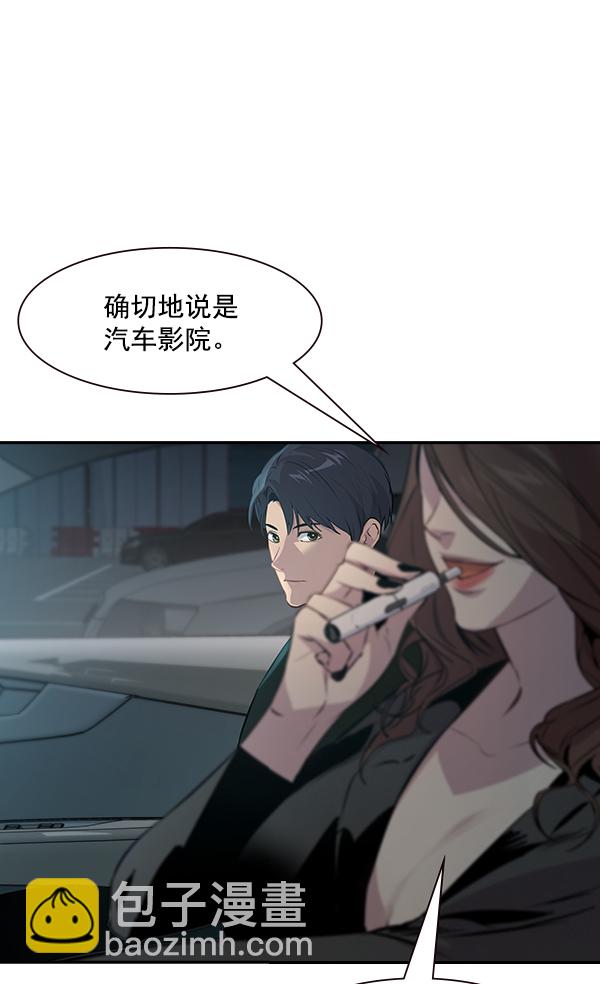 🍱实力至上校园 第97话 第26页