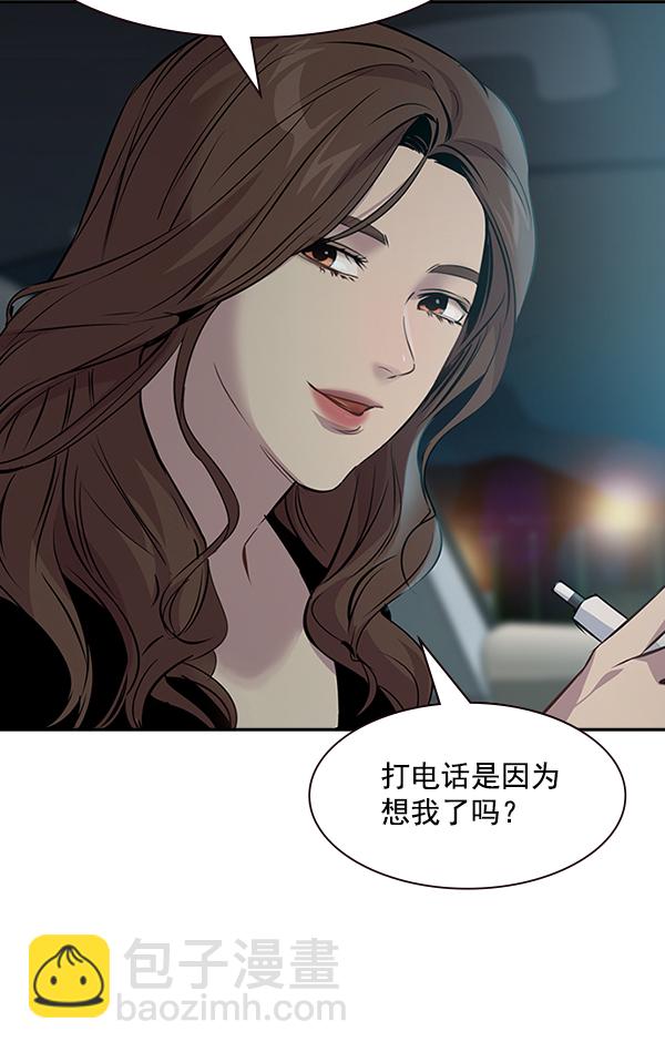 🍱实力至上校园 第97话 第28页