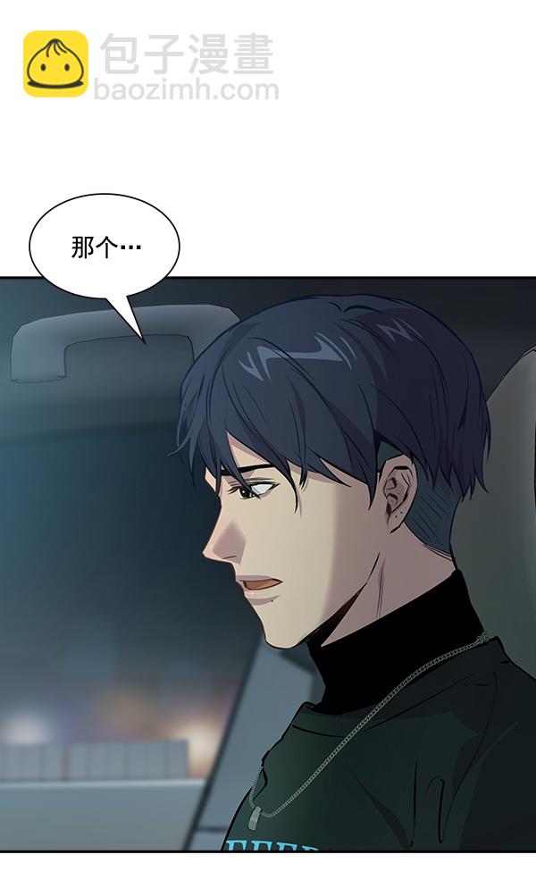 🍱实力至上校园 第97话 第29页