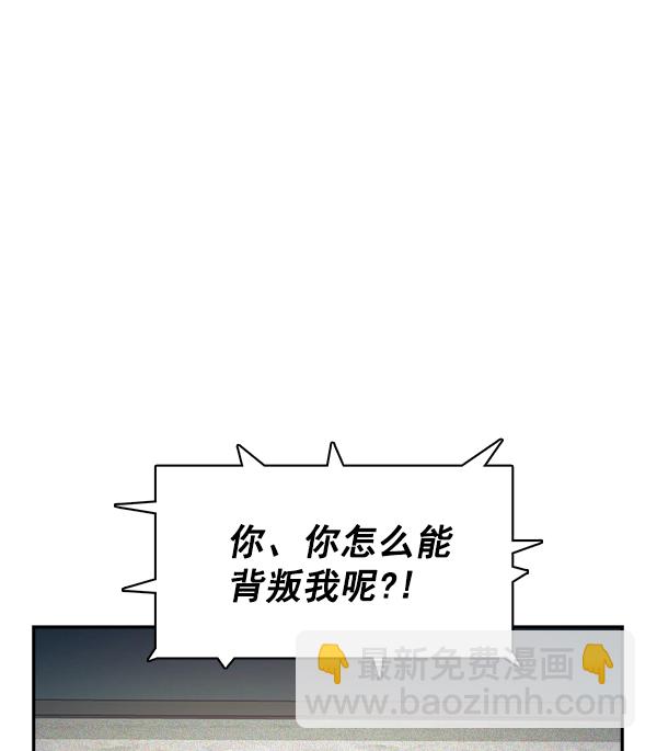 🍱实力至上校园 第97话 第30页