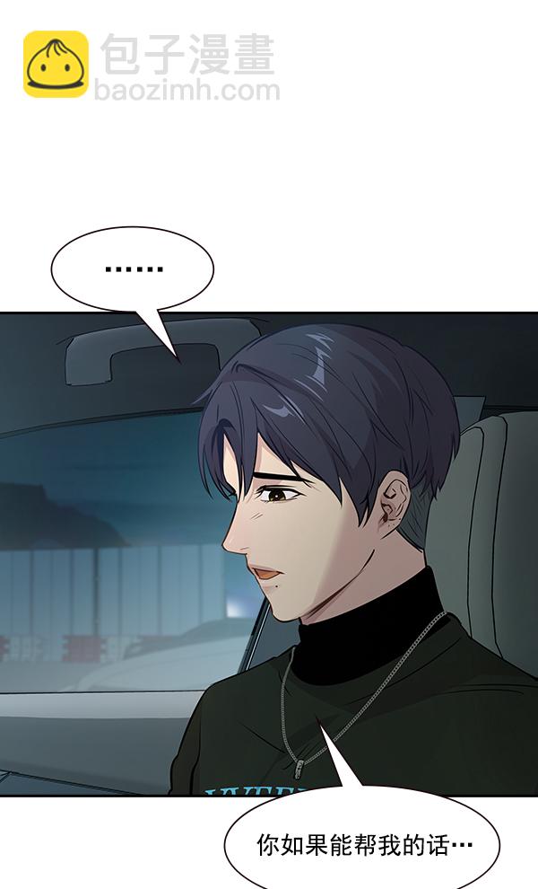 🍱实力至上校园 第97话 第37页