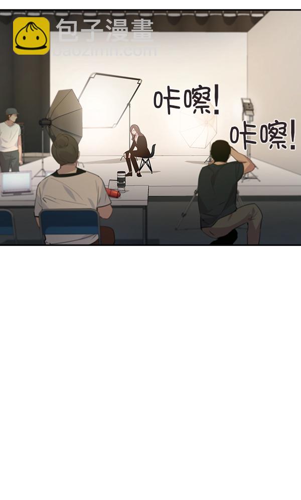 🍱实力至上校园 第97话 第6页