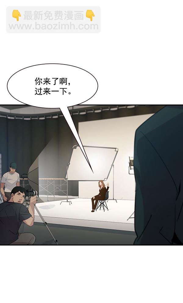 🍱实力至上校园 第97话 第8页