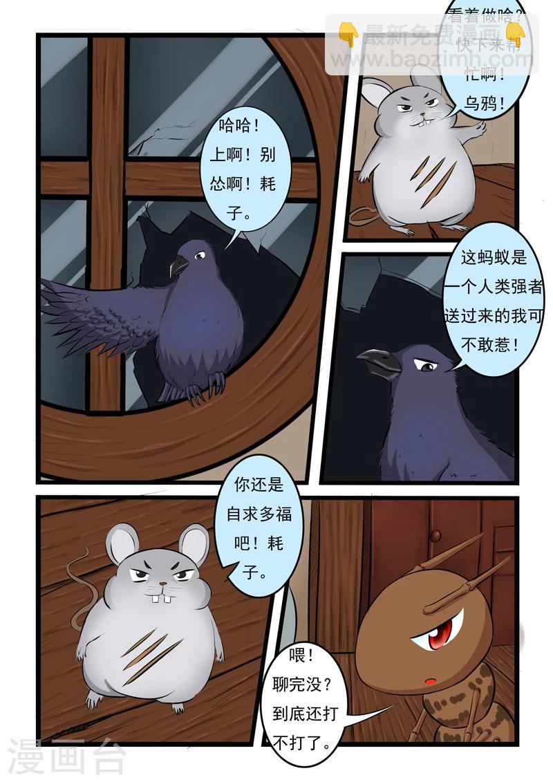 第11话-第11话