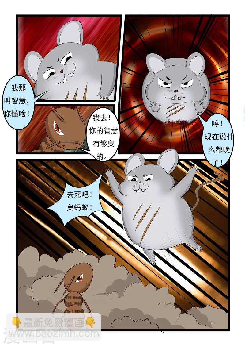第11话-第11话