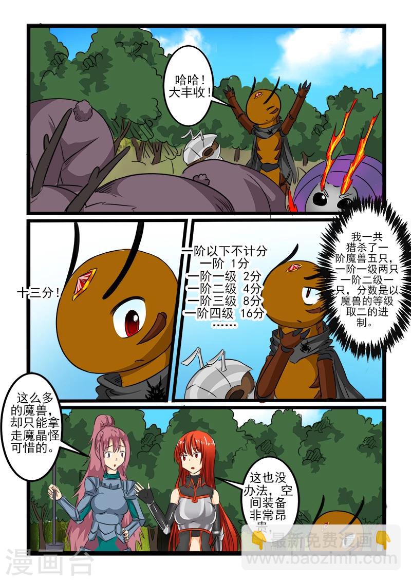 第103话-第103话