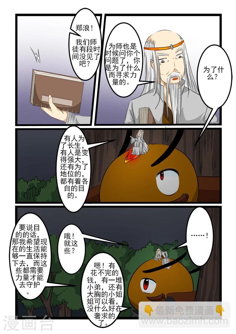 第105话-第105话