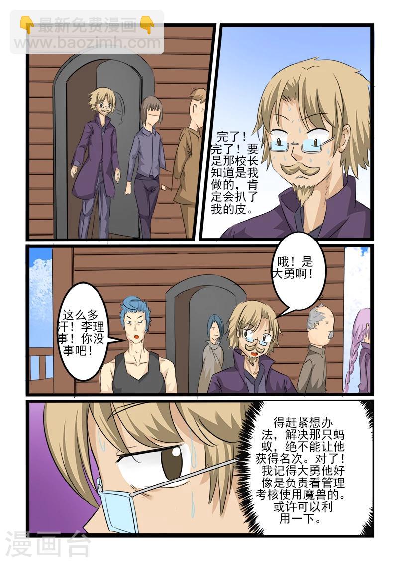 第105话-第105话