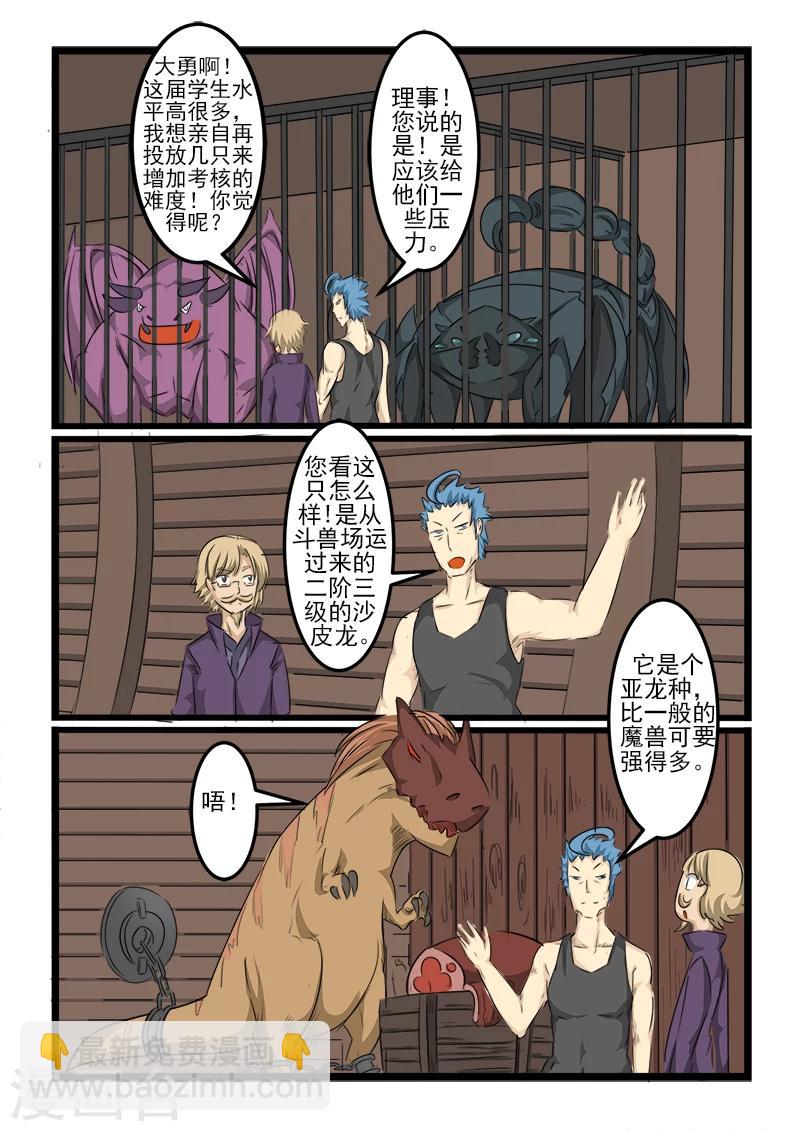 第105话-第105话