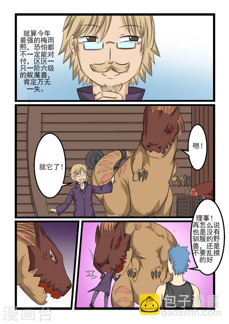 第105话-第105话