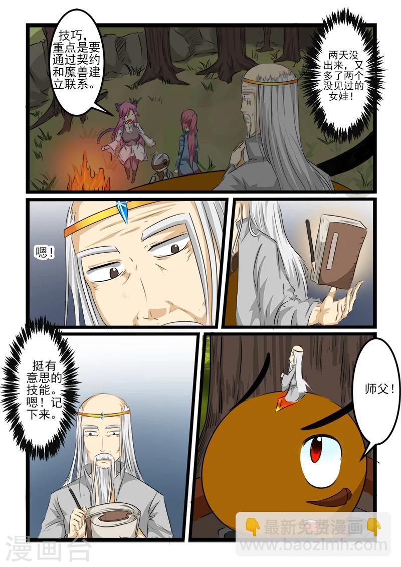 第105话-第105话