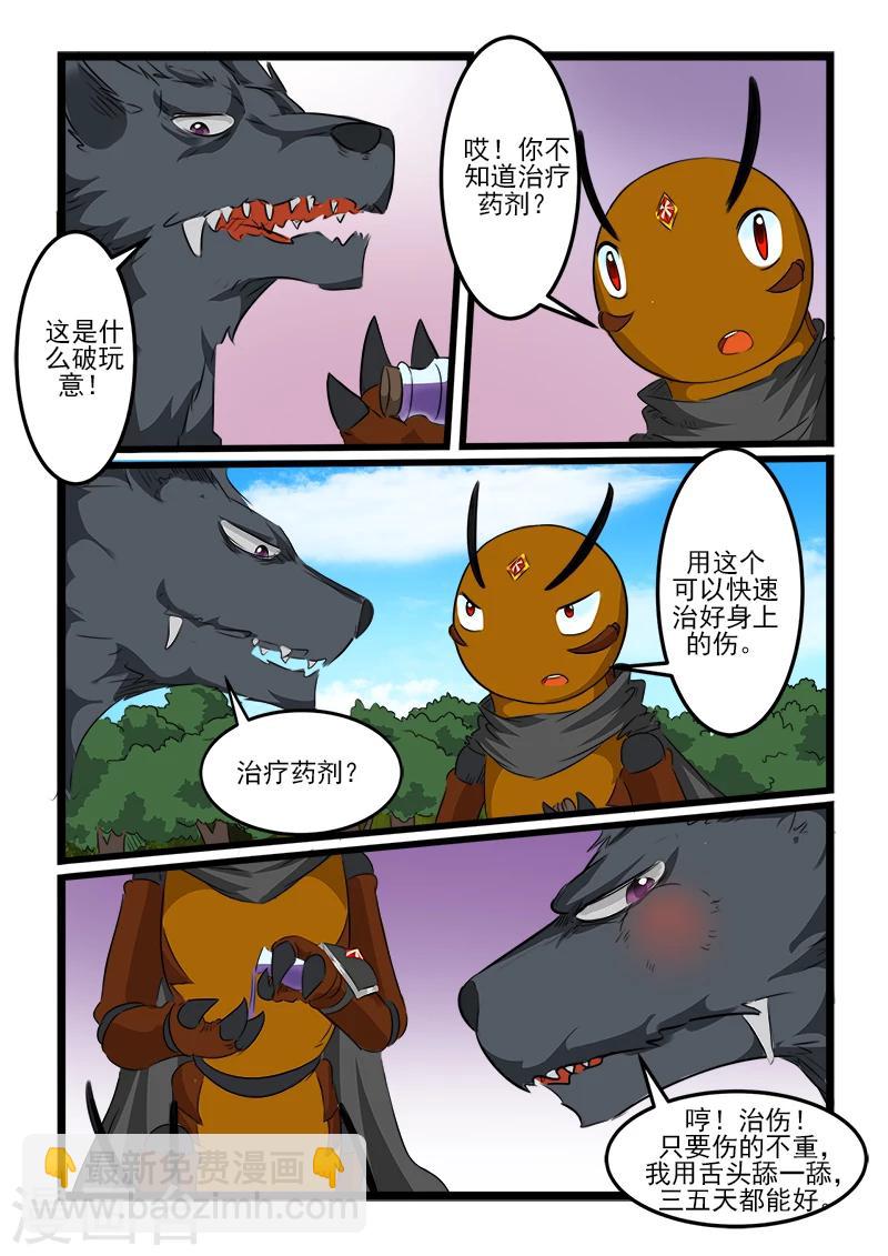 第109话-第109话