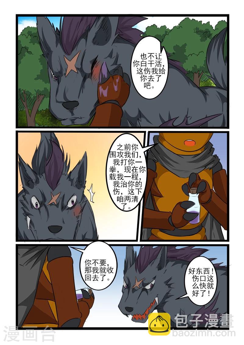 第109话-第109话