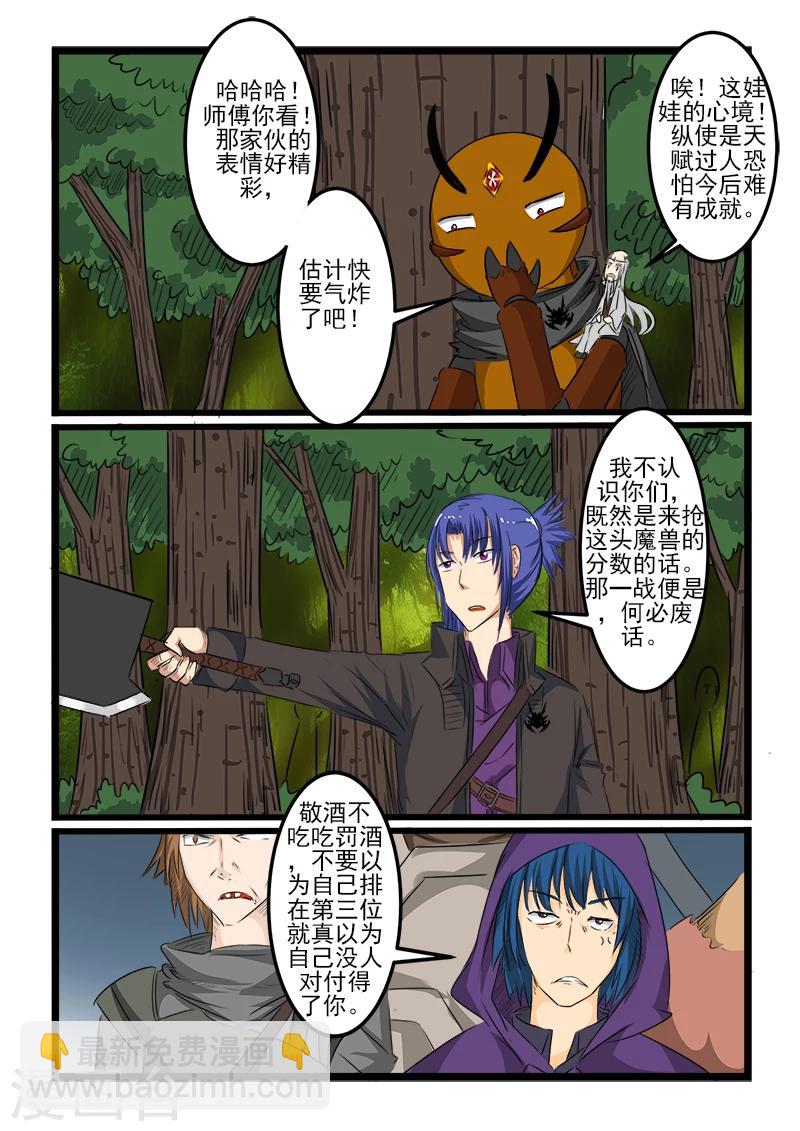 第111话-第111话