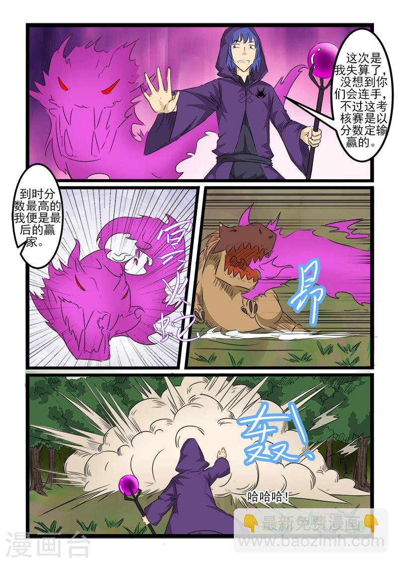 第113话-第113话
