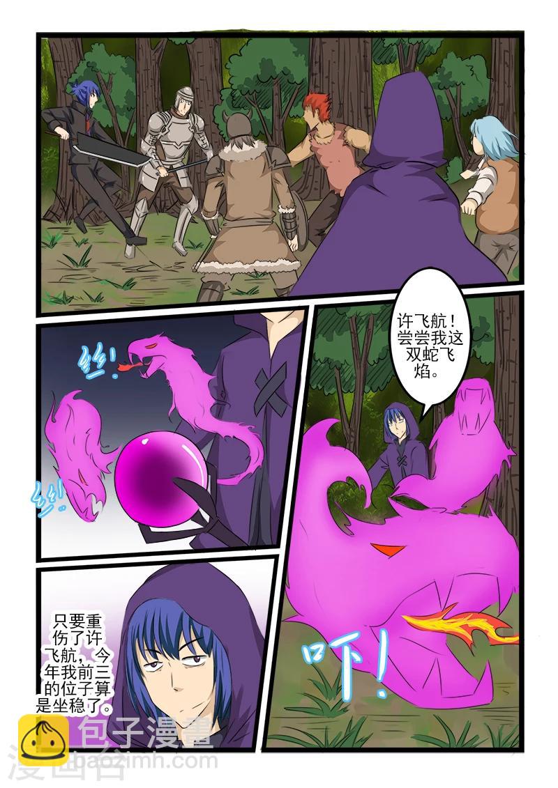 第113话-第113话