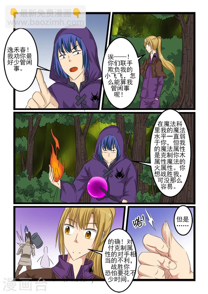 第113话-第113话