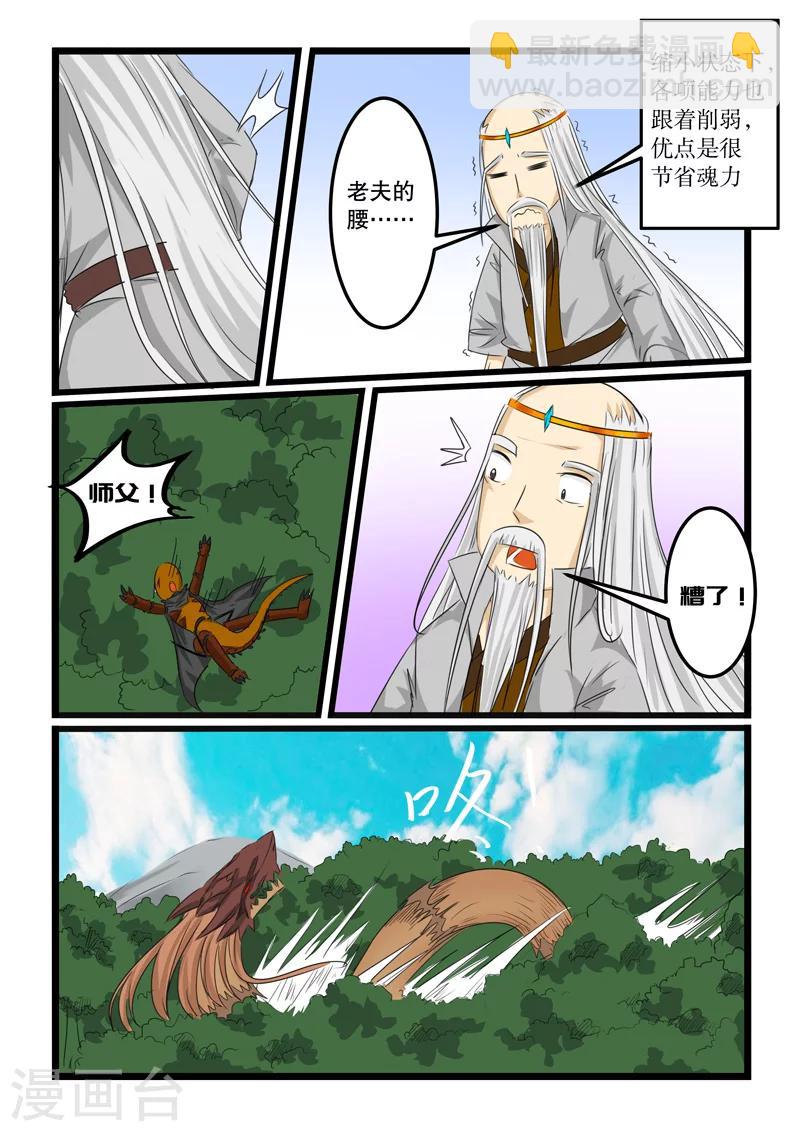 第117话-第117话