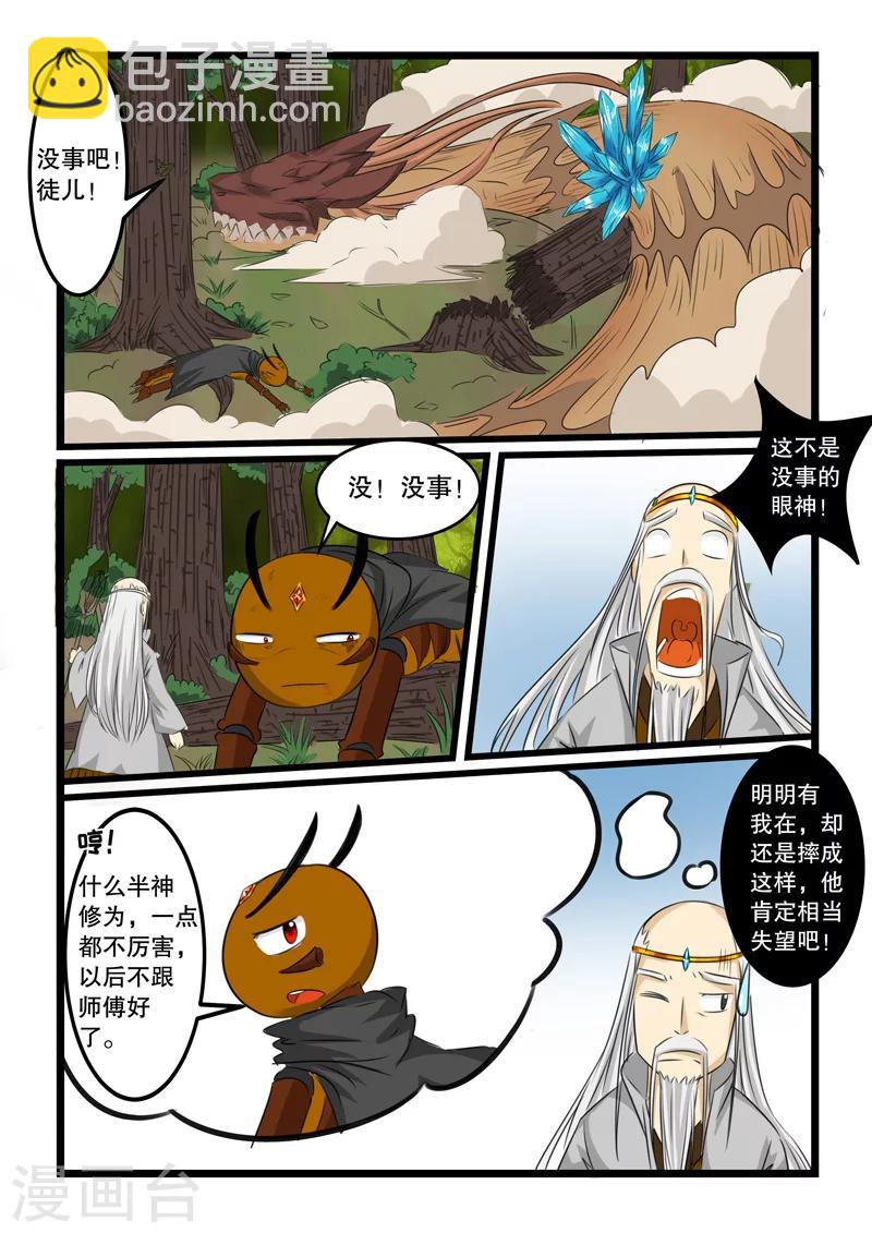 第117话-第117话