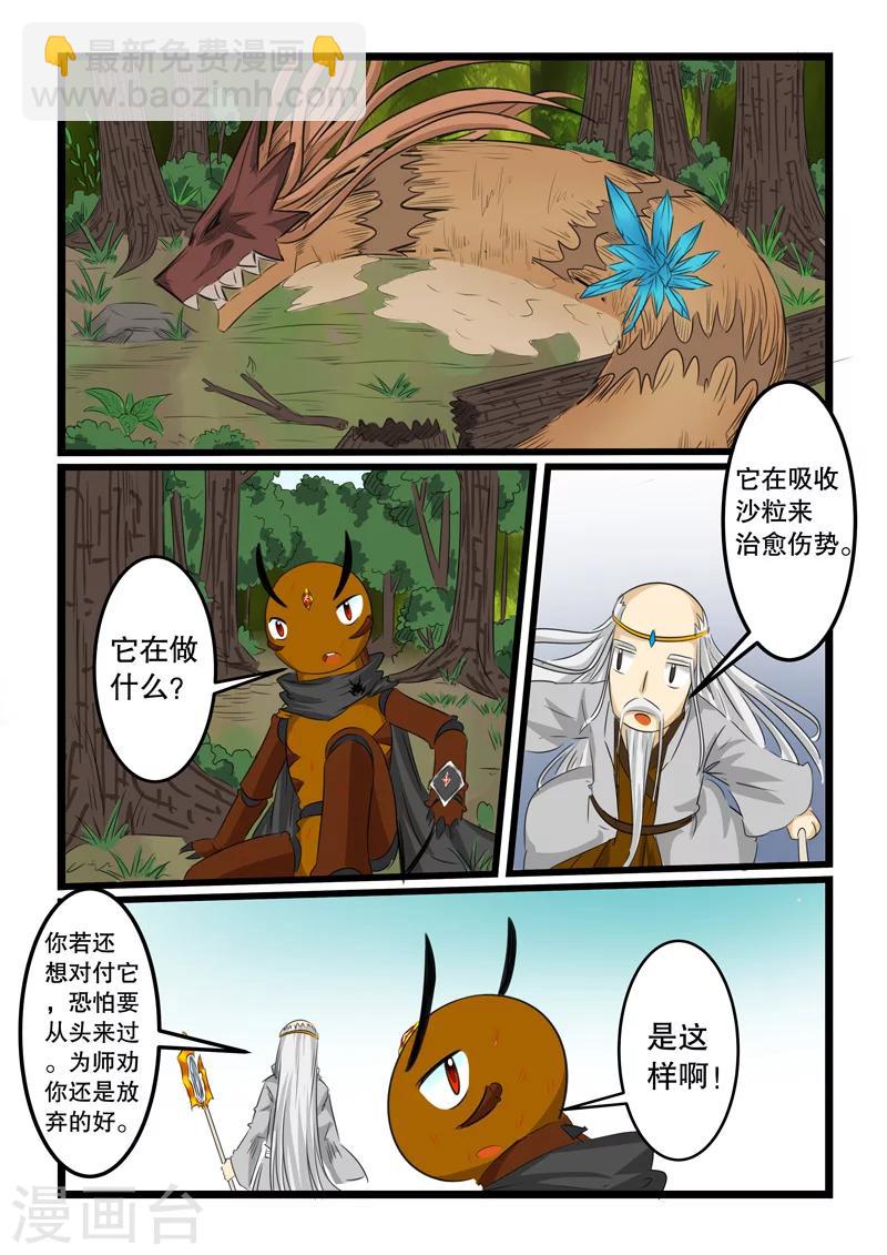 第117话-第117话