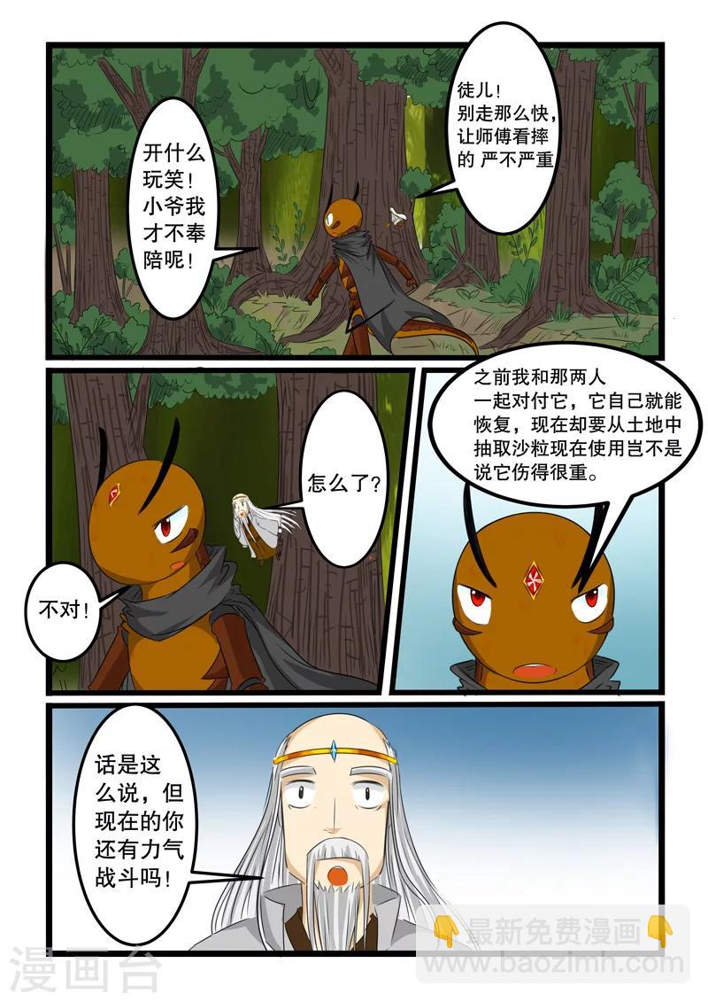 第117话-第117话