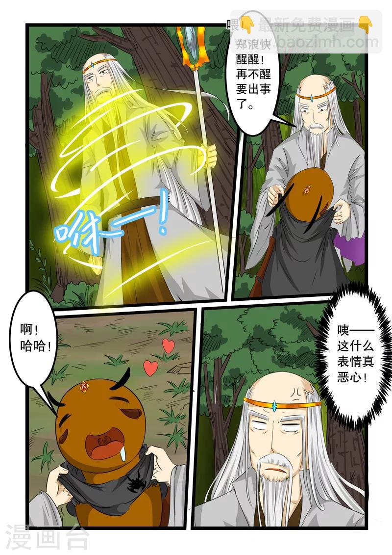 第119话-第119话