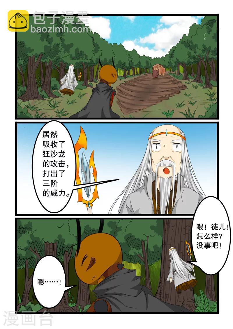 第119话-第119话