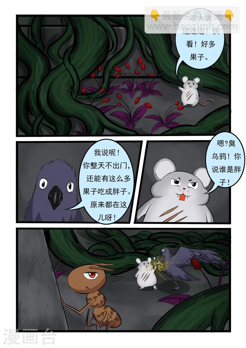 第13话-第13话