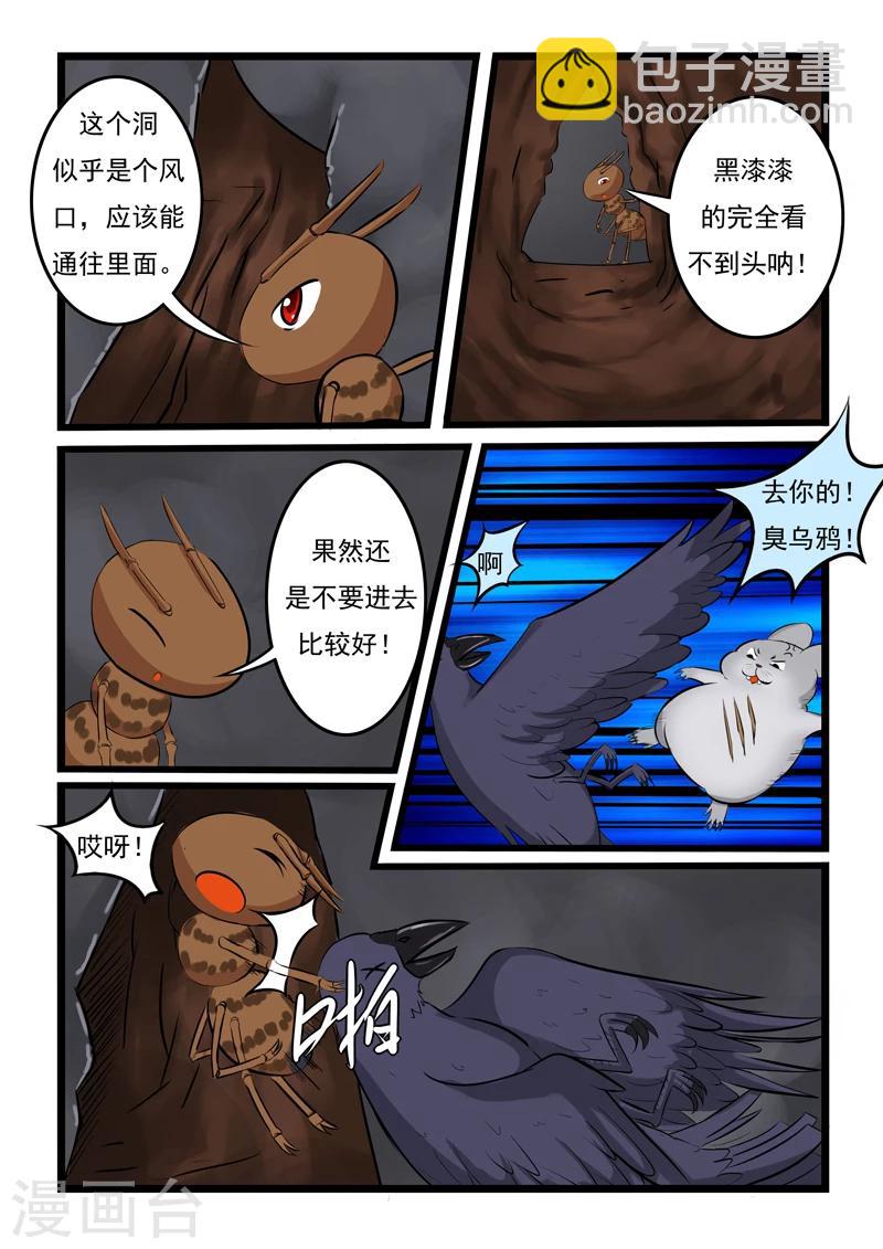 第13话-第13话