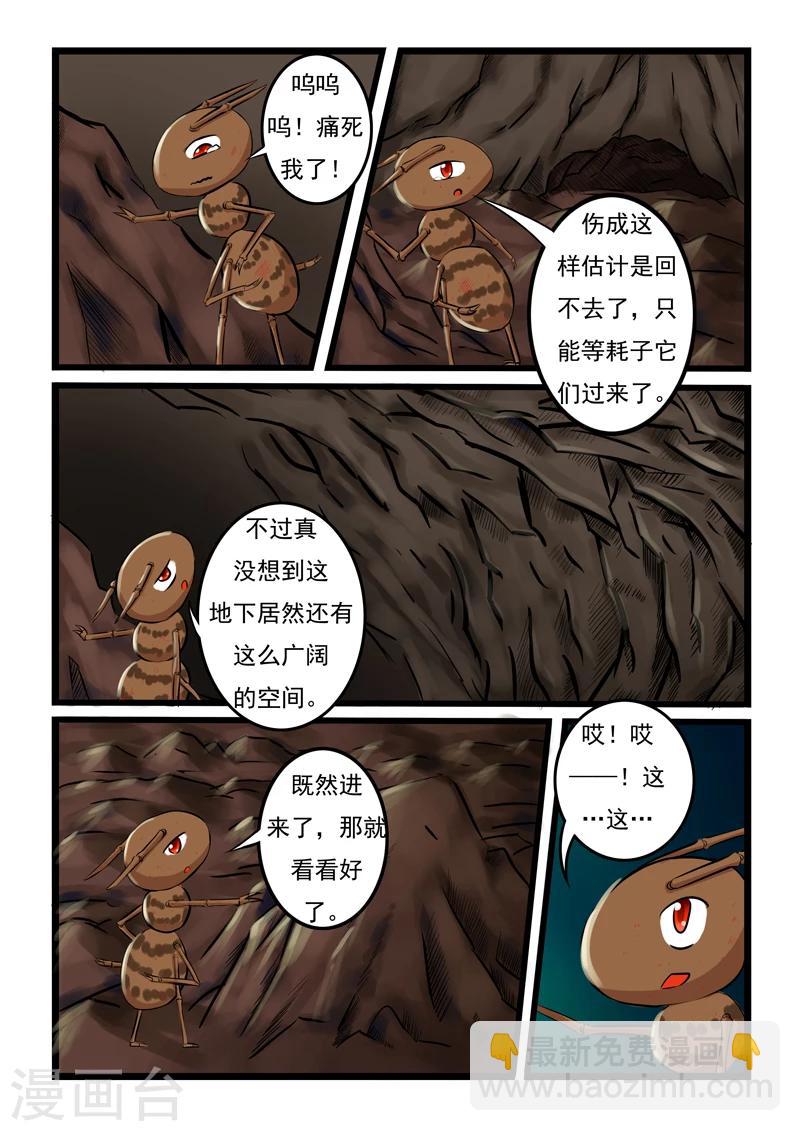 第13话-第13话