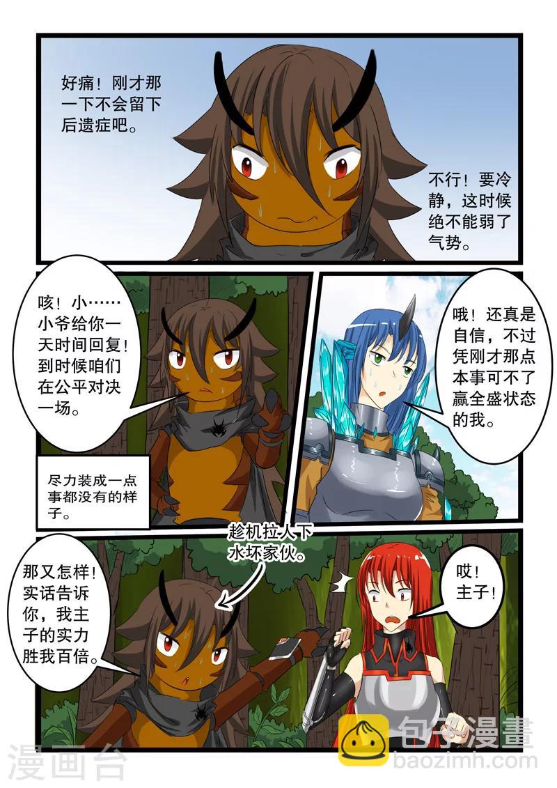 第133话-第133话