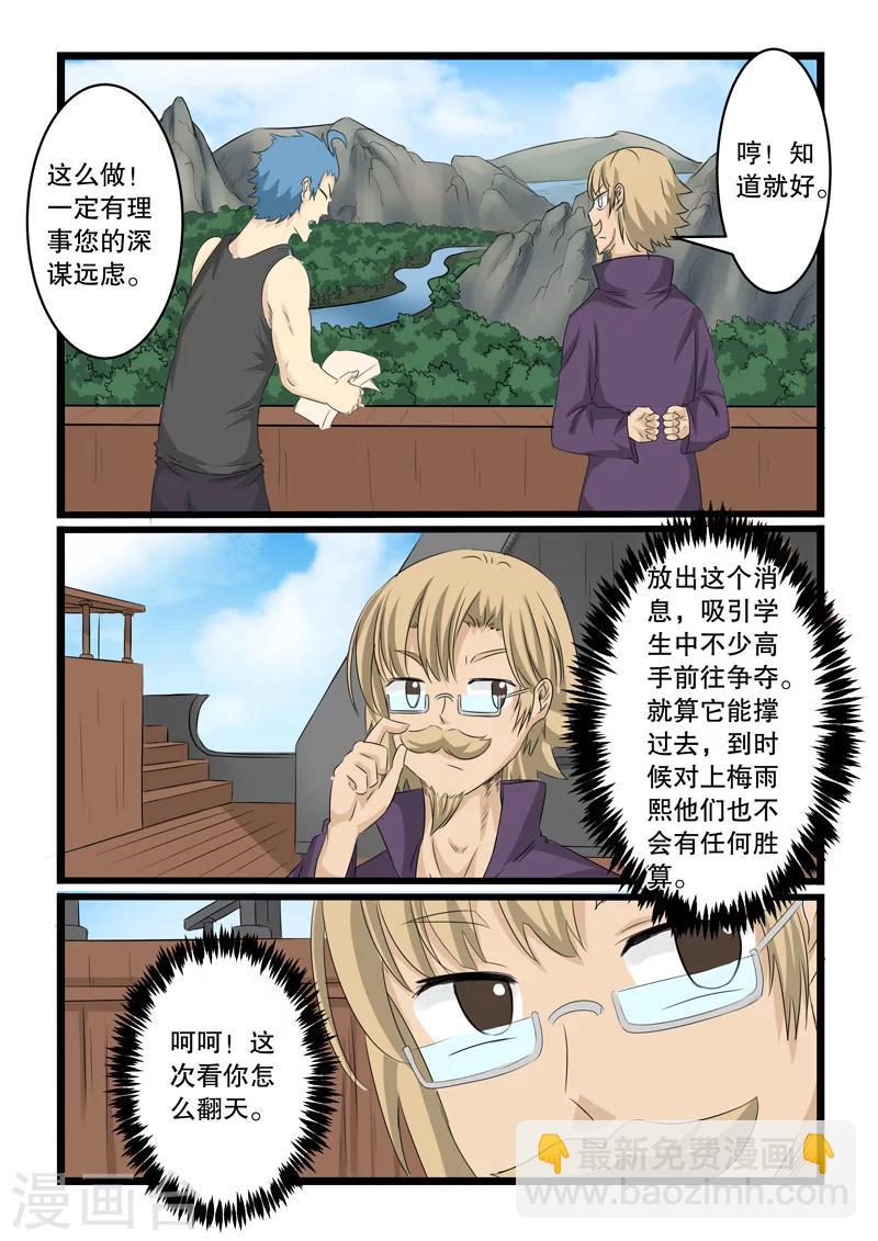 第135话-第135话