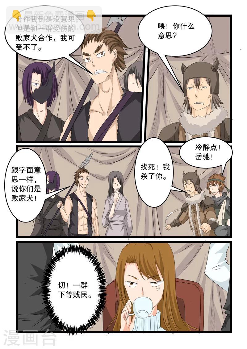 第137话-第137话