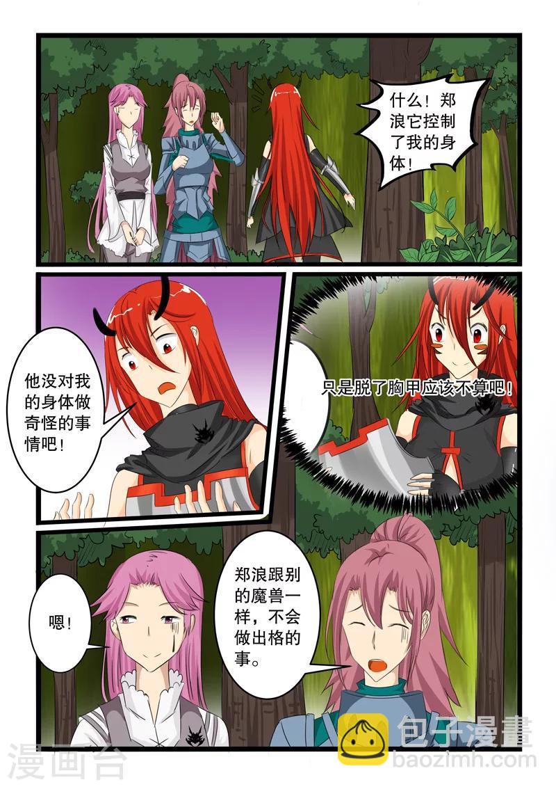 第137话-第137话