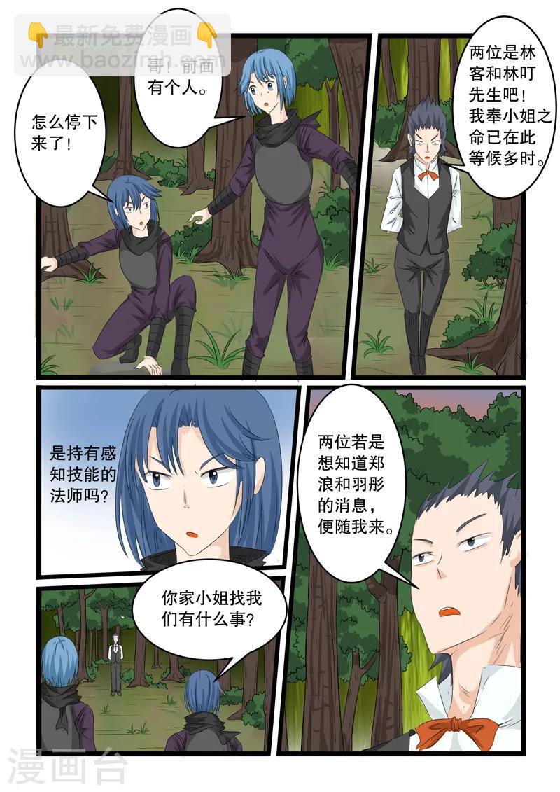 第137话-第137话