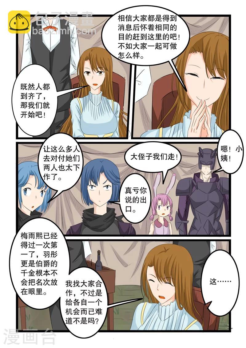 第137话-第137话
