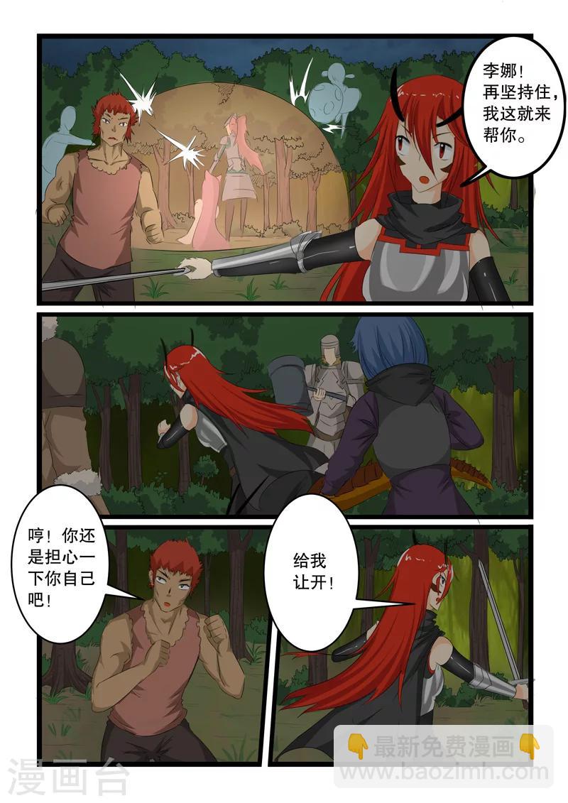 第139话-第139话