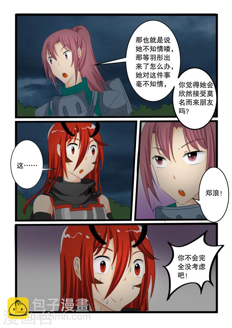第141话-第141话